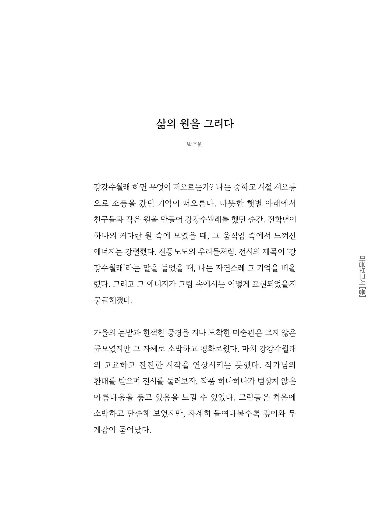 응-A5-내지 (107).jpg