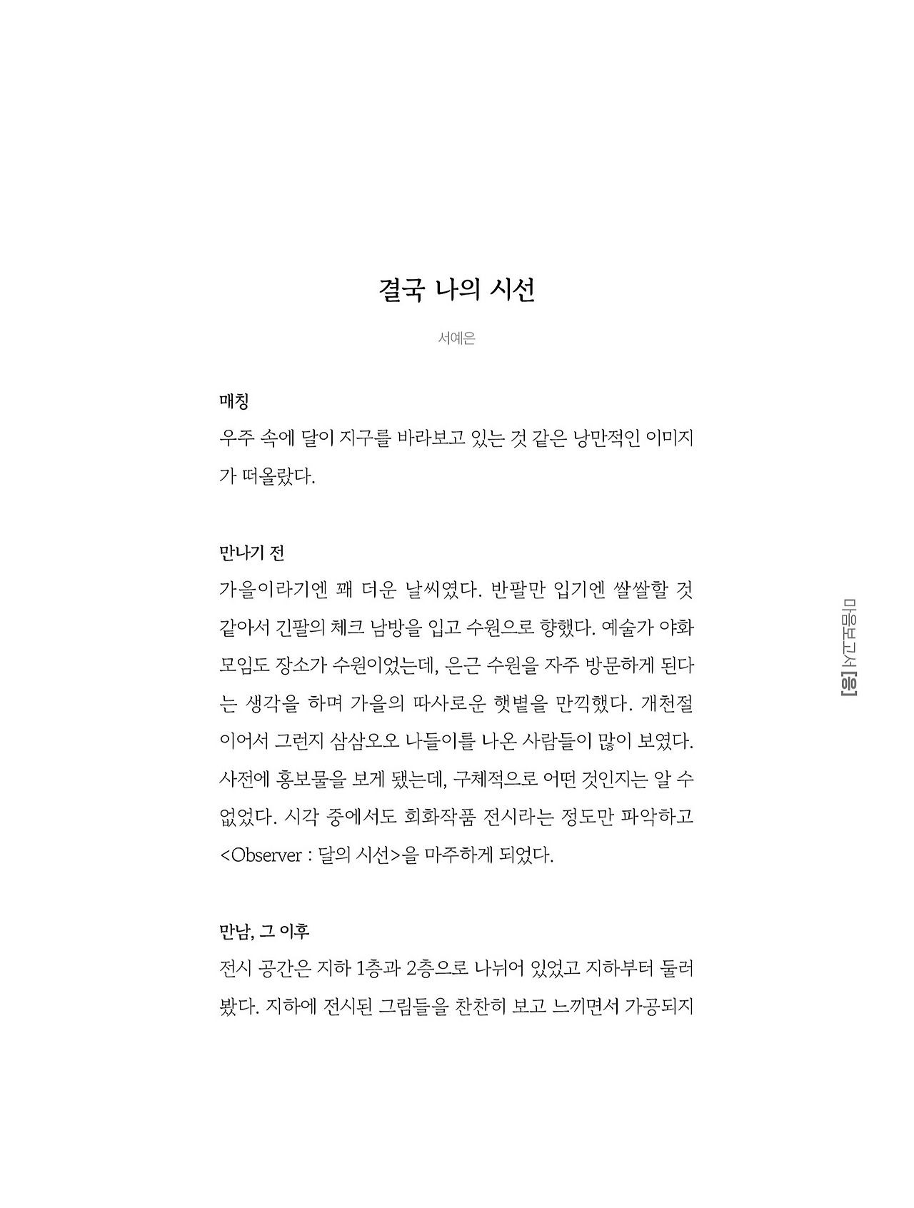 응-A5-내지 (83).jpg