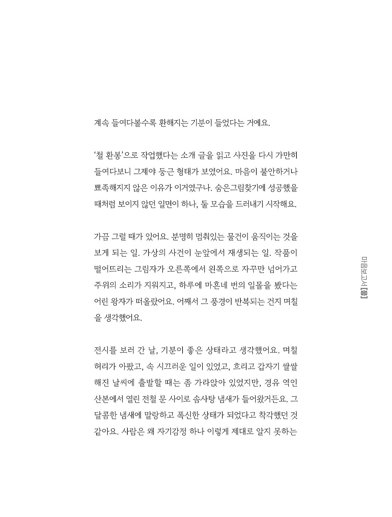 응-A5-내지 (73).jpg