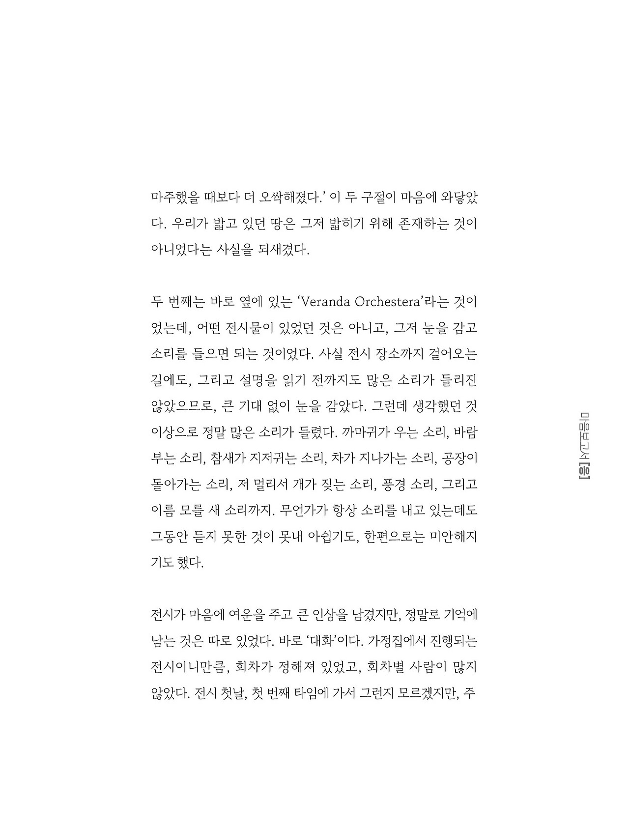 응-A5-내지 (275).jpg