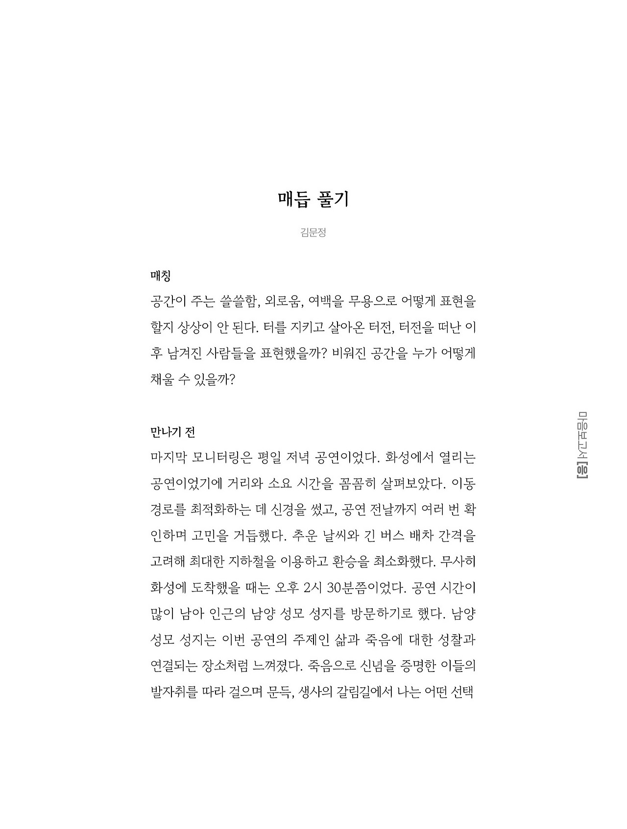 응-A5-내지 (307).jpg