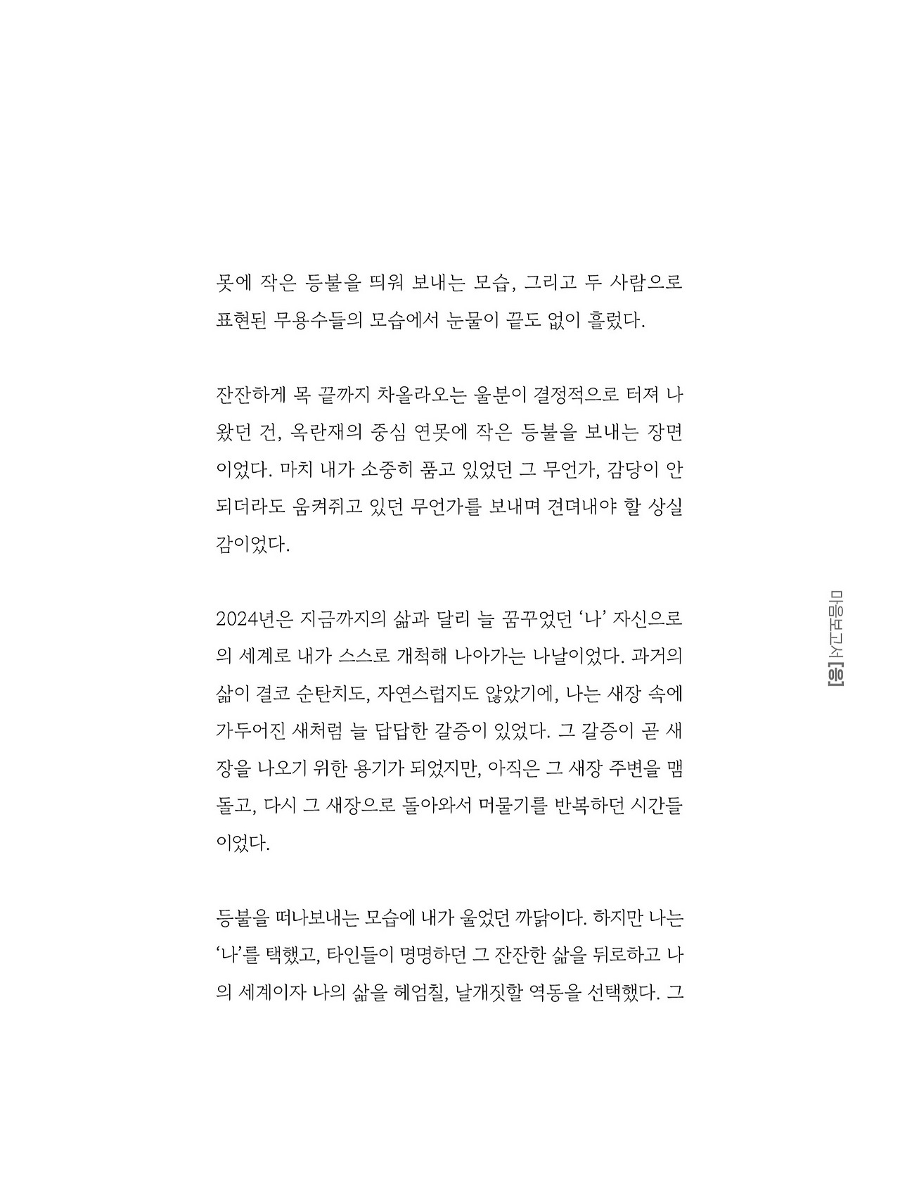 응-A5-내지 (149).jpg