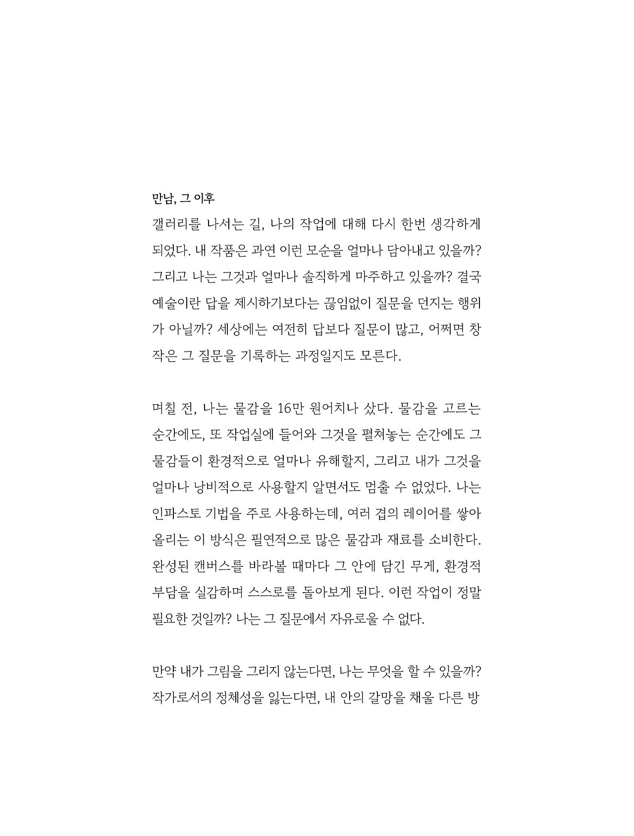 응-A5-내지 (184).jpg