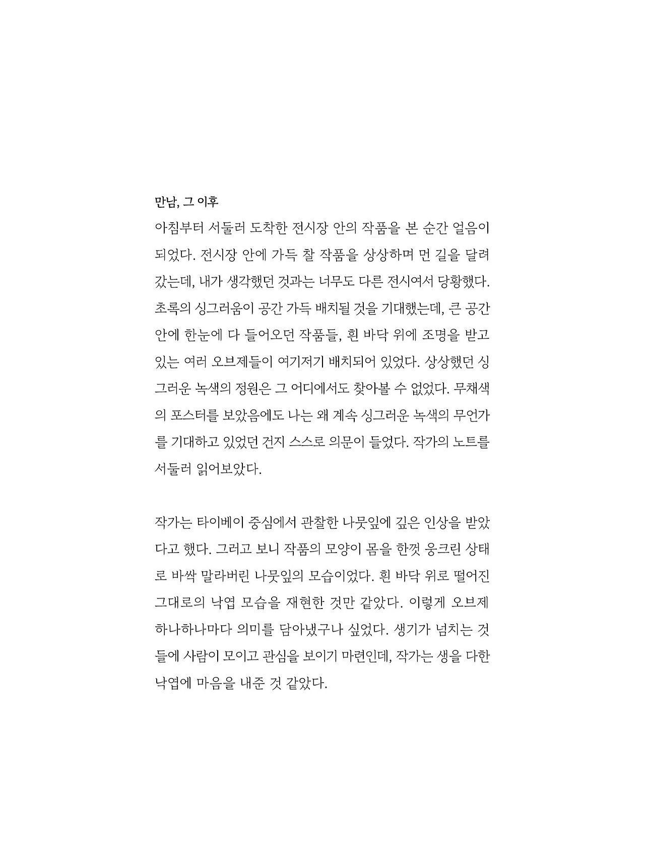 응-A5-내지 (280).jpg