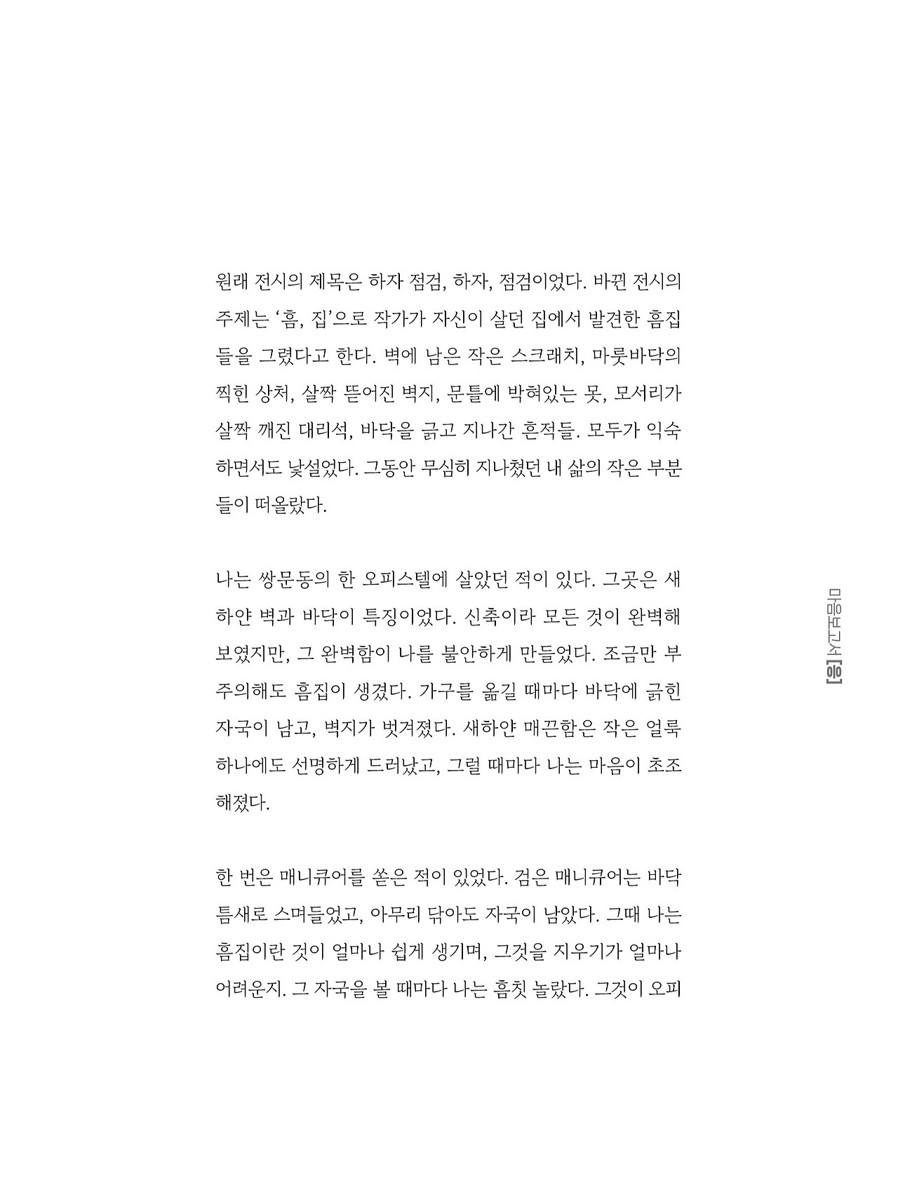 응-A5-내지 (229).jpg