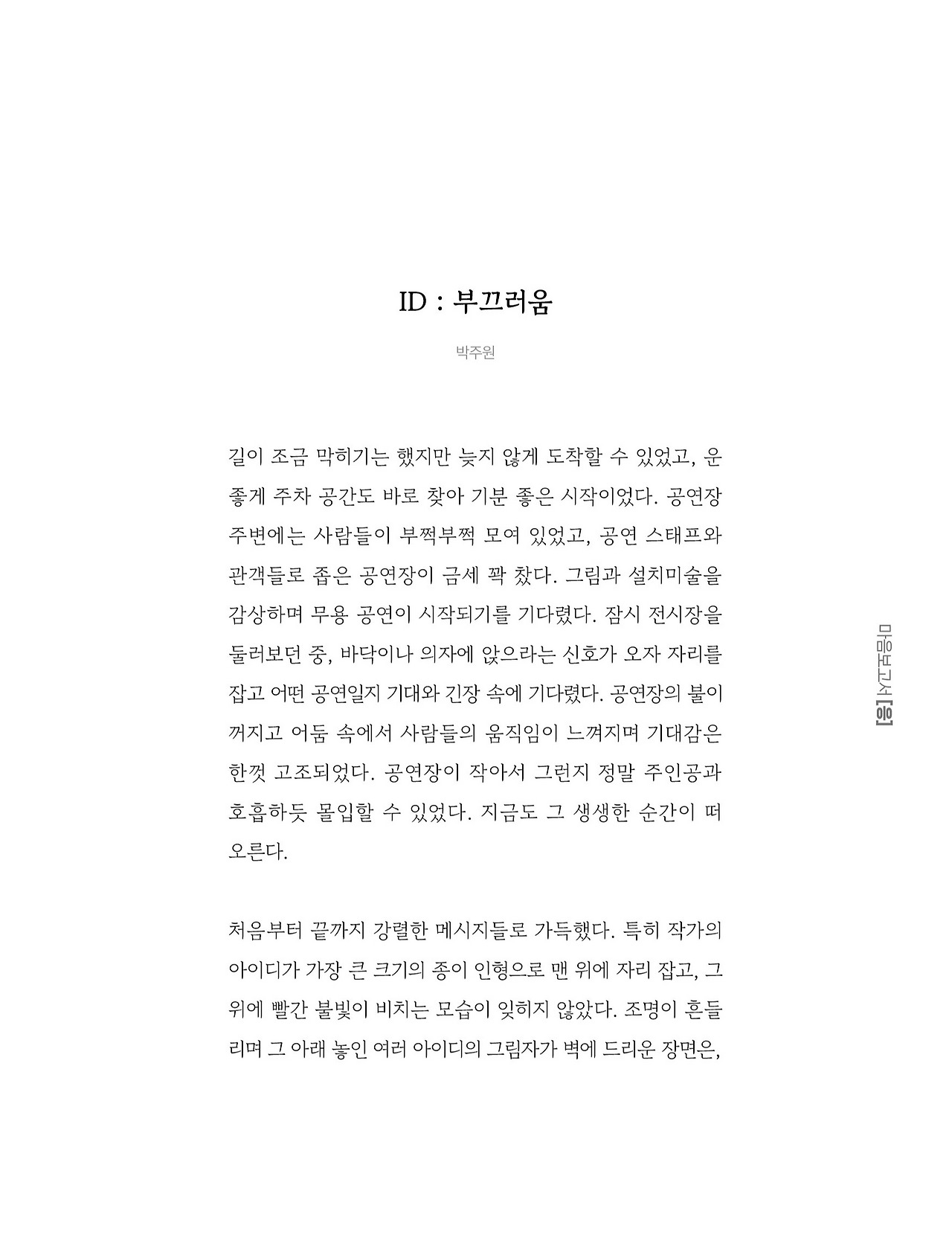 응-A5-내지 (191).jpg