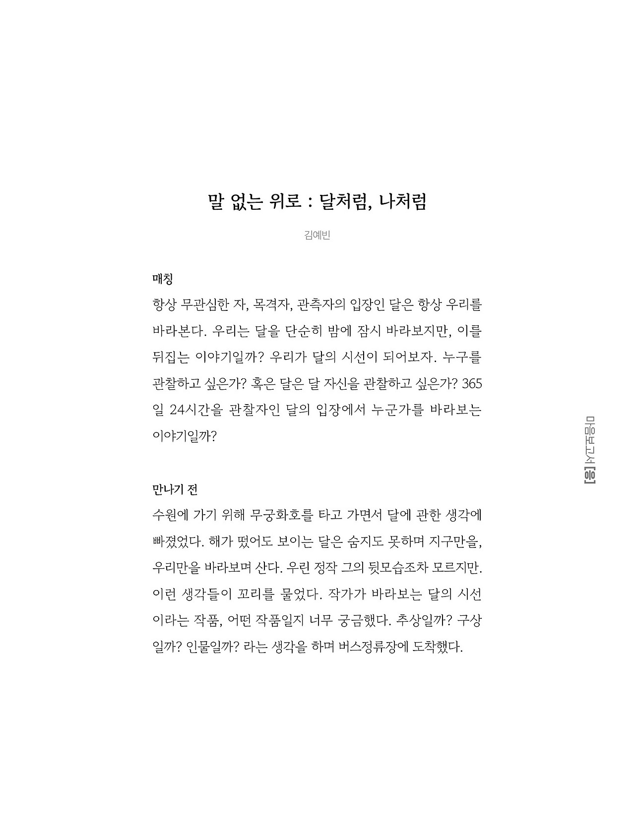 응-A5-내지 (79).jpg