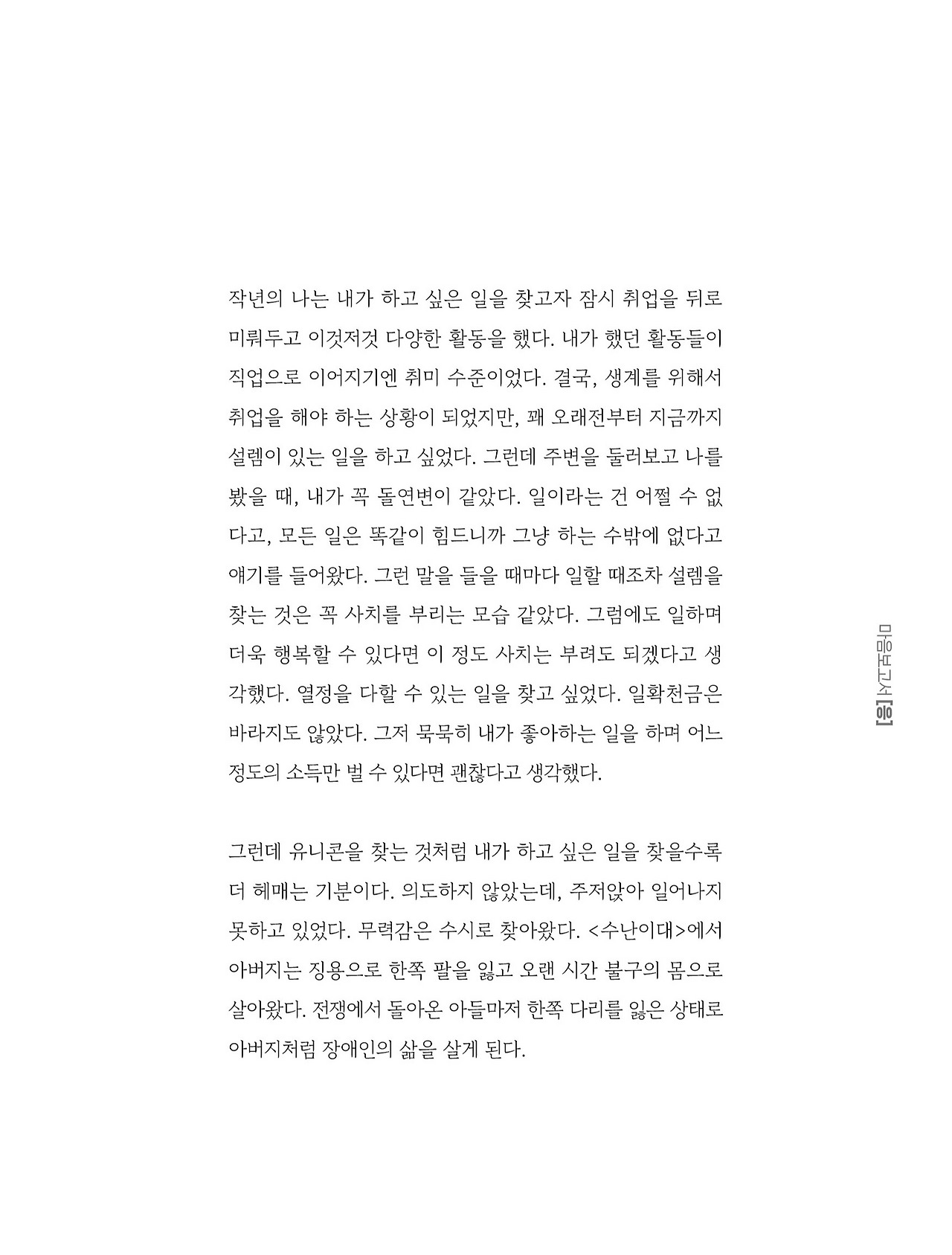 응-A5-내지 (319).jpg