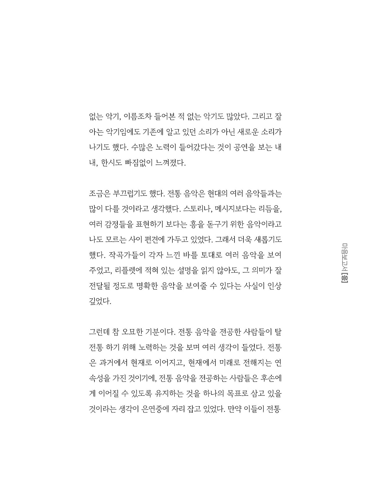응-A5-내지 (159).jpg