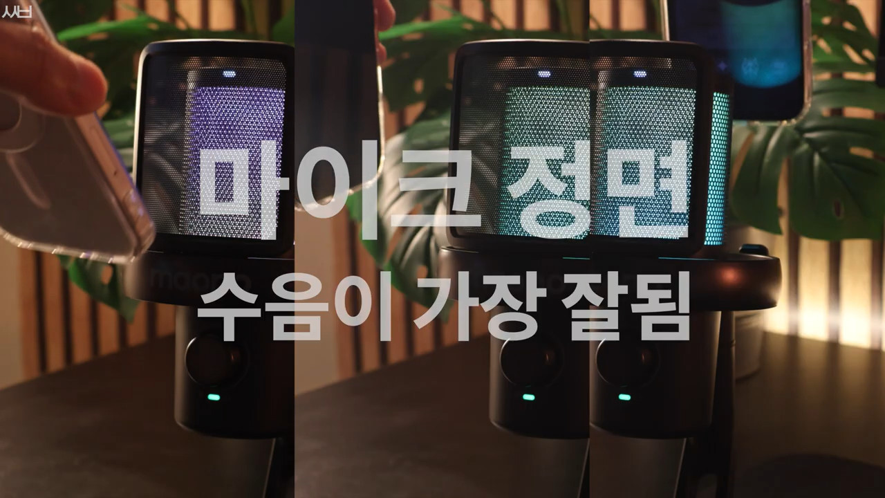 무선에 AI 음성변조, 노캔까지_ _ 마오노 DM40 Pro 게이밍 콘덴서 마이크 24비트 고음질 솔직 리뷰-0014.jpg