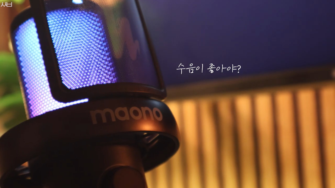 무선에 AI 음성변조, 노캔까지_ _ 마오노 DM40 Pro 게이밍 콘덴서 마이크 24비트 고음질 솔직 리뷰-0012.jpg