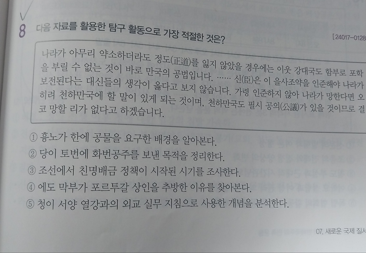 2510108 수특동사.jpg