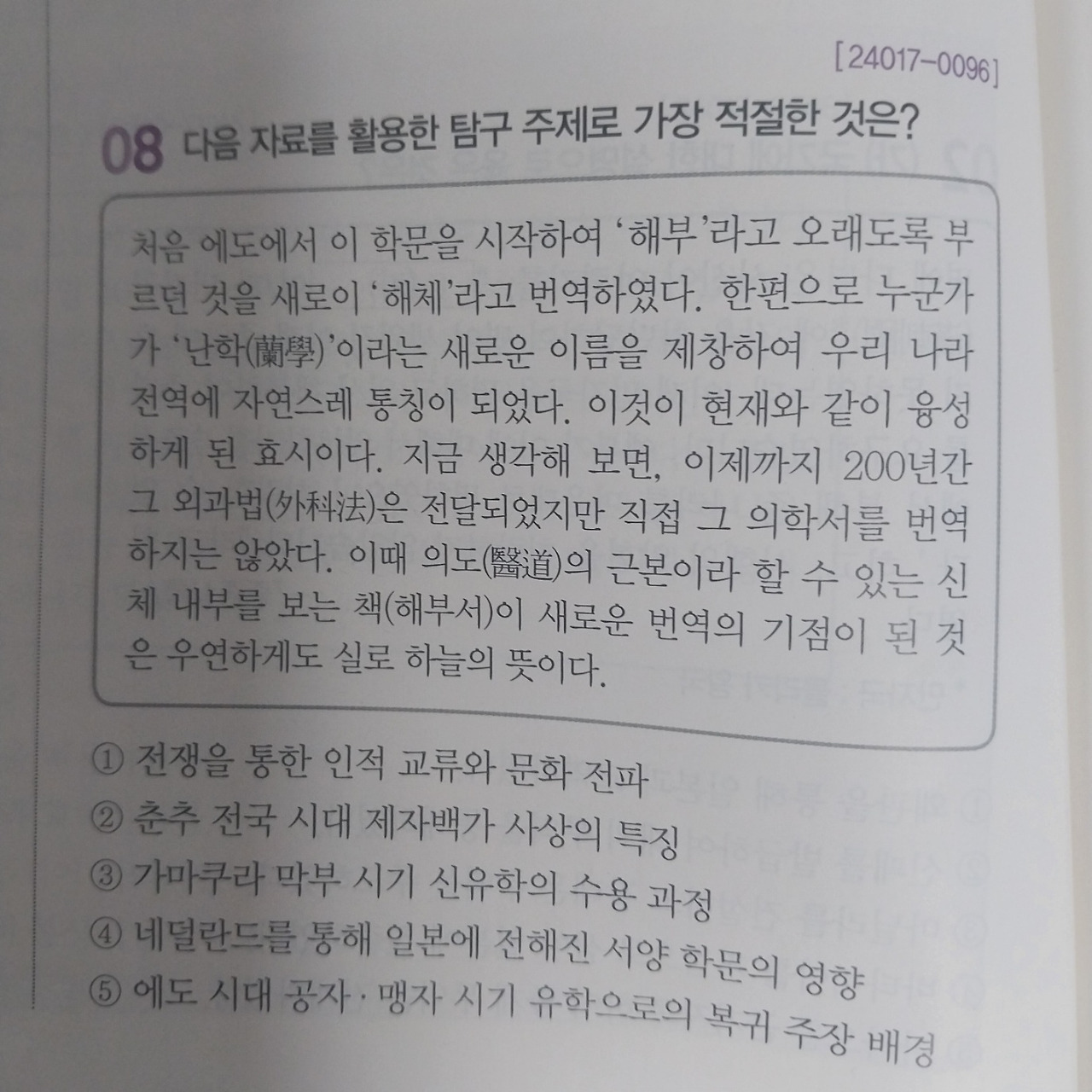 258008 수특동사.jpg