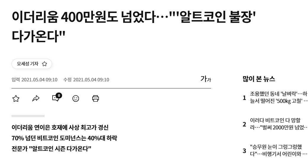 알트코인 불장.jpg