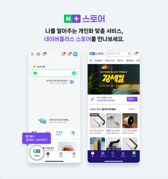 네이버 상품 추천 썸네일.jpg