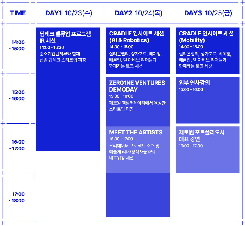 타임테이블_수정 (1).jpg