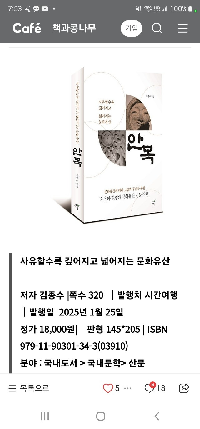 기억과 실존_사진_20250110_2.jpg