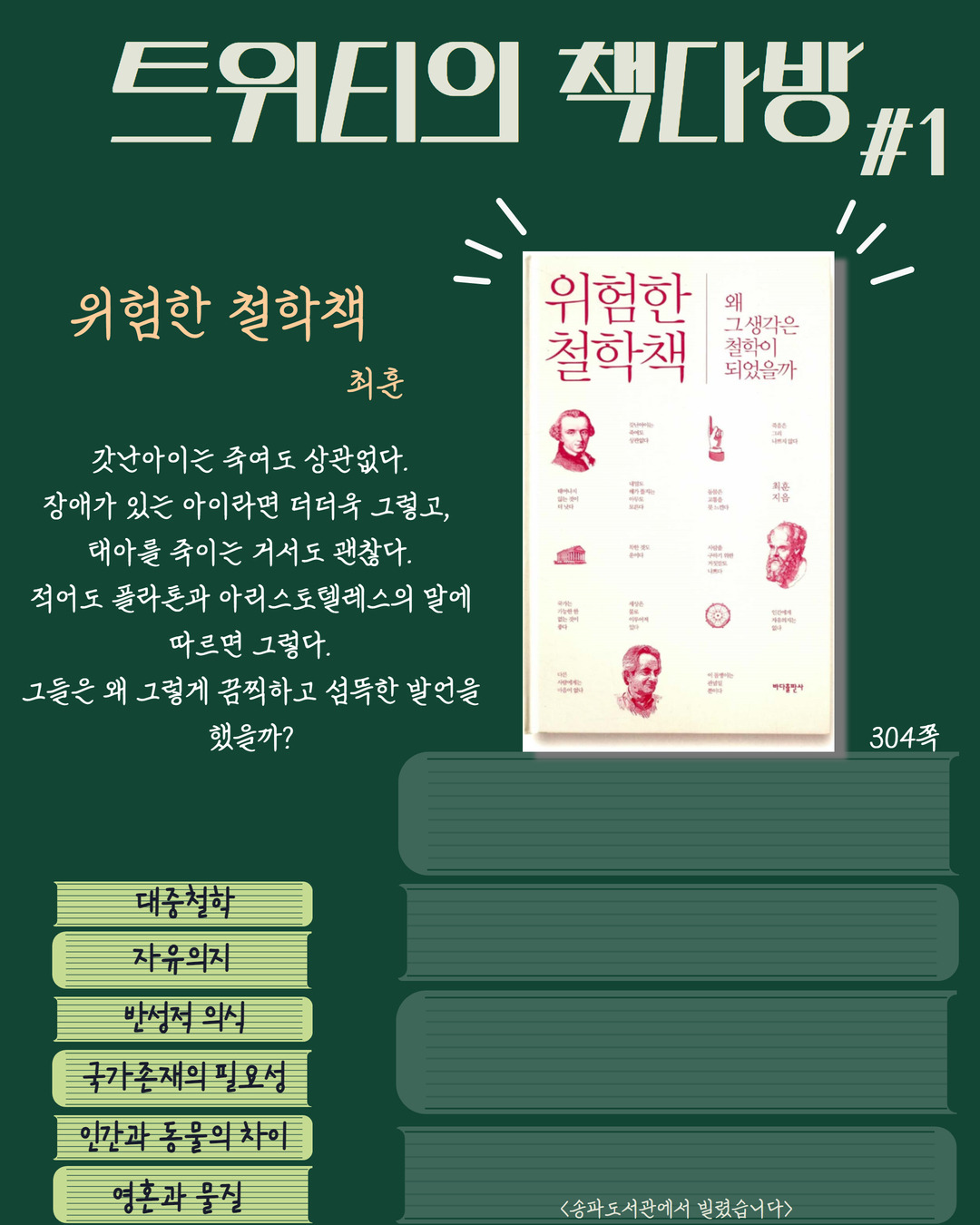 도서 추천 카드-2.jpg