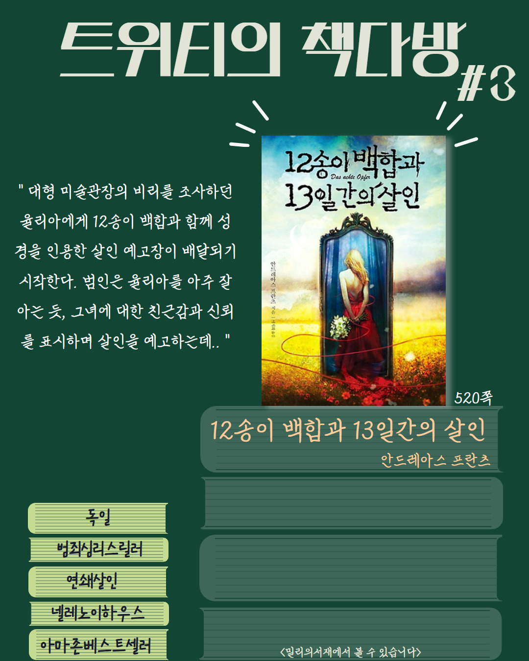 도서 추천 카드.jpg