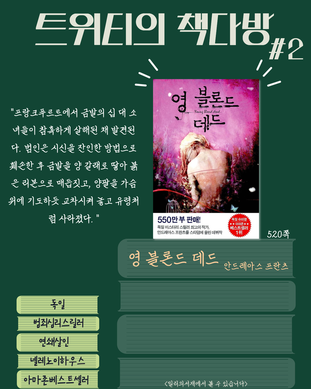 도서 추천 카드 1.jpg