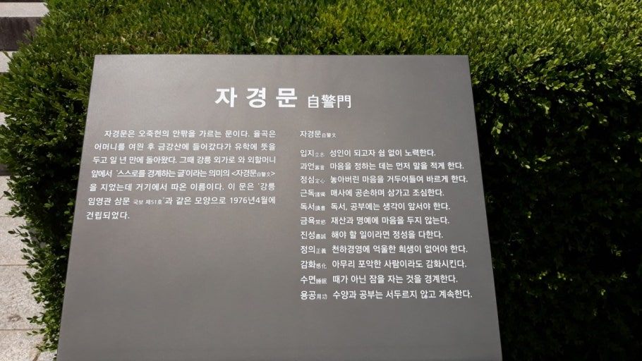 자경문.jpg