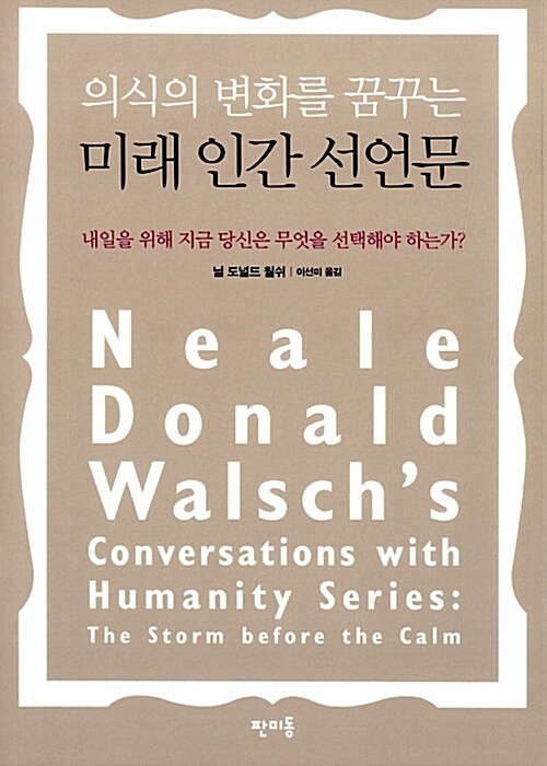 미래인간 선언문.jpg