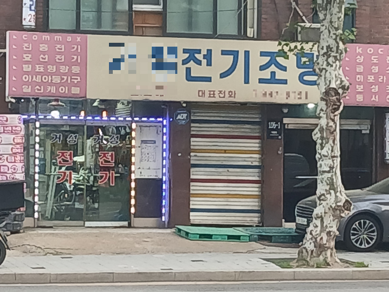 2025수유동 조명가게.jpg