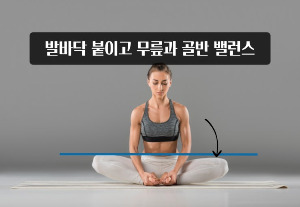 골반균형.jpg