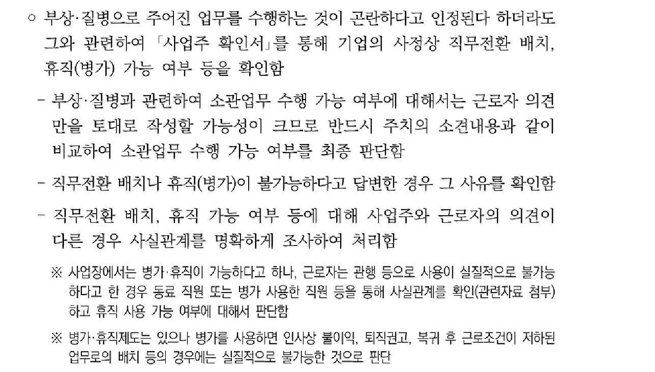 2021년 실업급여 업무편람(실업급여)_210322 109 (발췌본).jpg