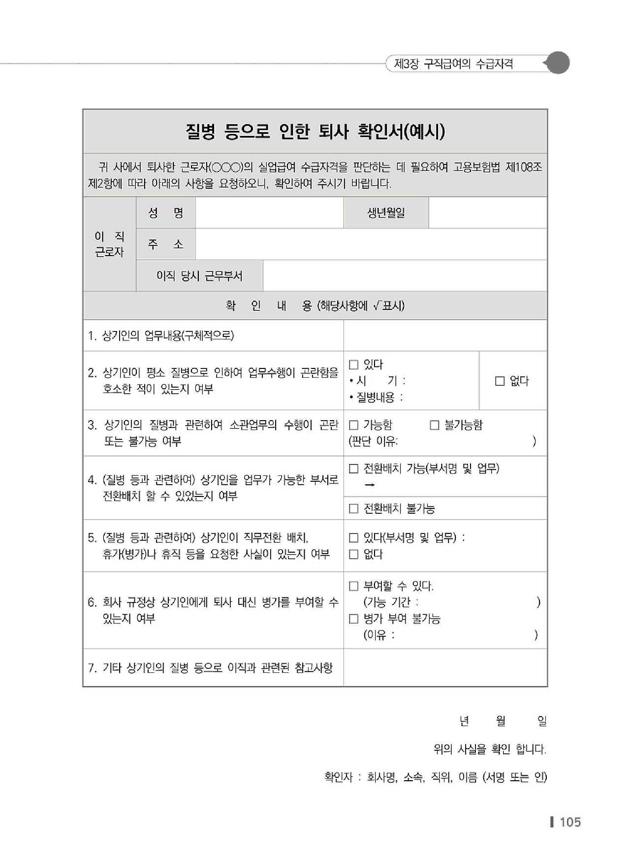 2021년 실업급여 업무편람(실업급여)_210322 111.jpg