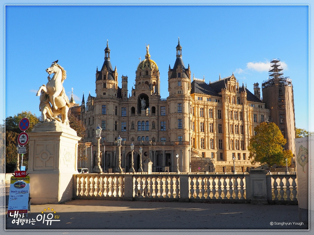 슈베린궁전02.jpg