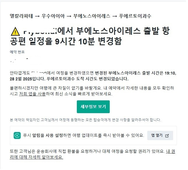 이관수변경통보 3.jpg