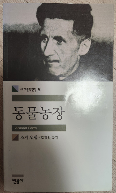 동물농장.jpg