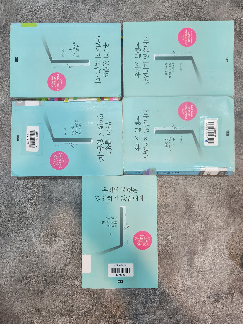 우리의 불행은.jpg