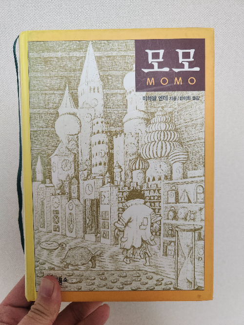 모모.jpg