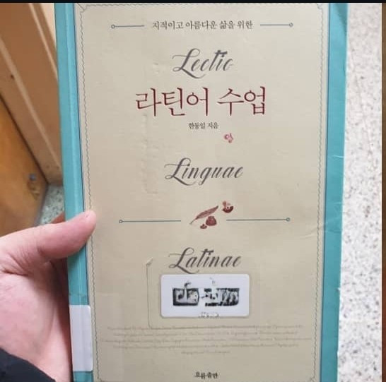 라틴어.jpg