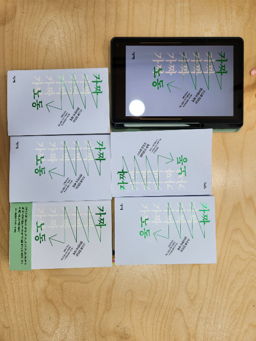 가짜 노동 모임.jpg