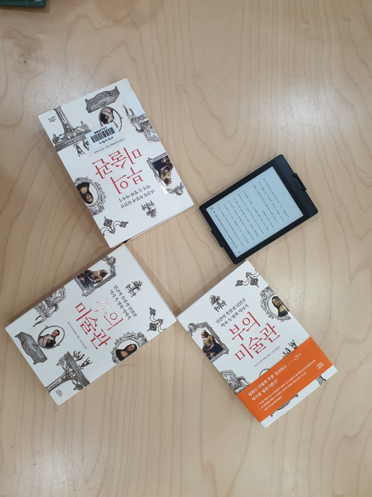 부의 미술관.jpg