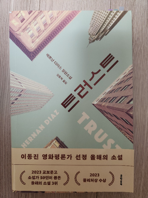 트러스트.jpg