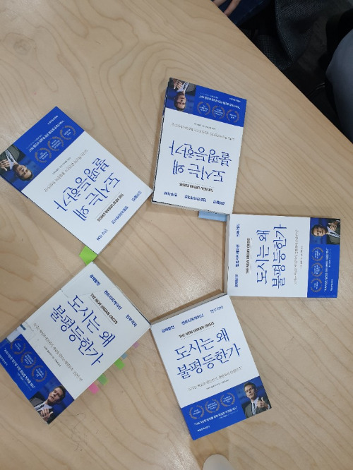 도시는 왜 불평등한가.jpg