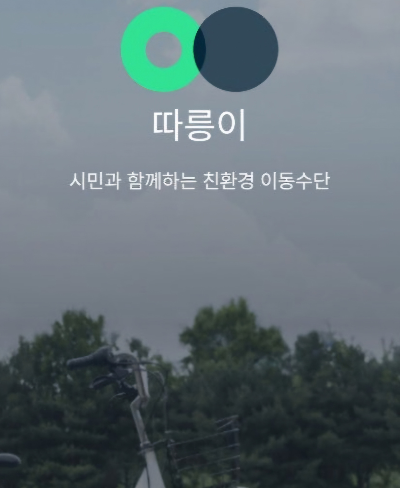 1,000원이 주는 행복 타임