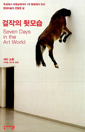 걸작의 뒷모습.jpg