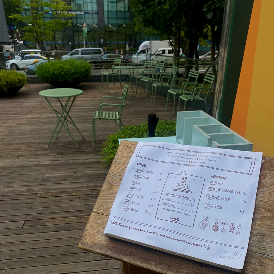 EP 2. 카멜 커피.jpg