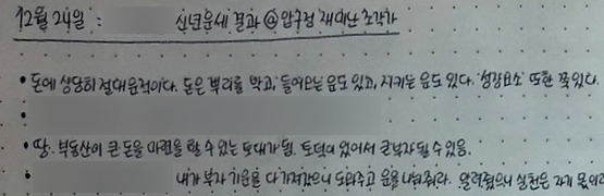 EP 3. 사주 1.jpg