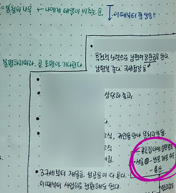 EP 3. 사주 .jpg