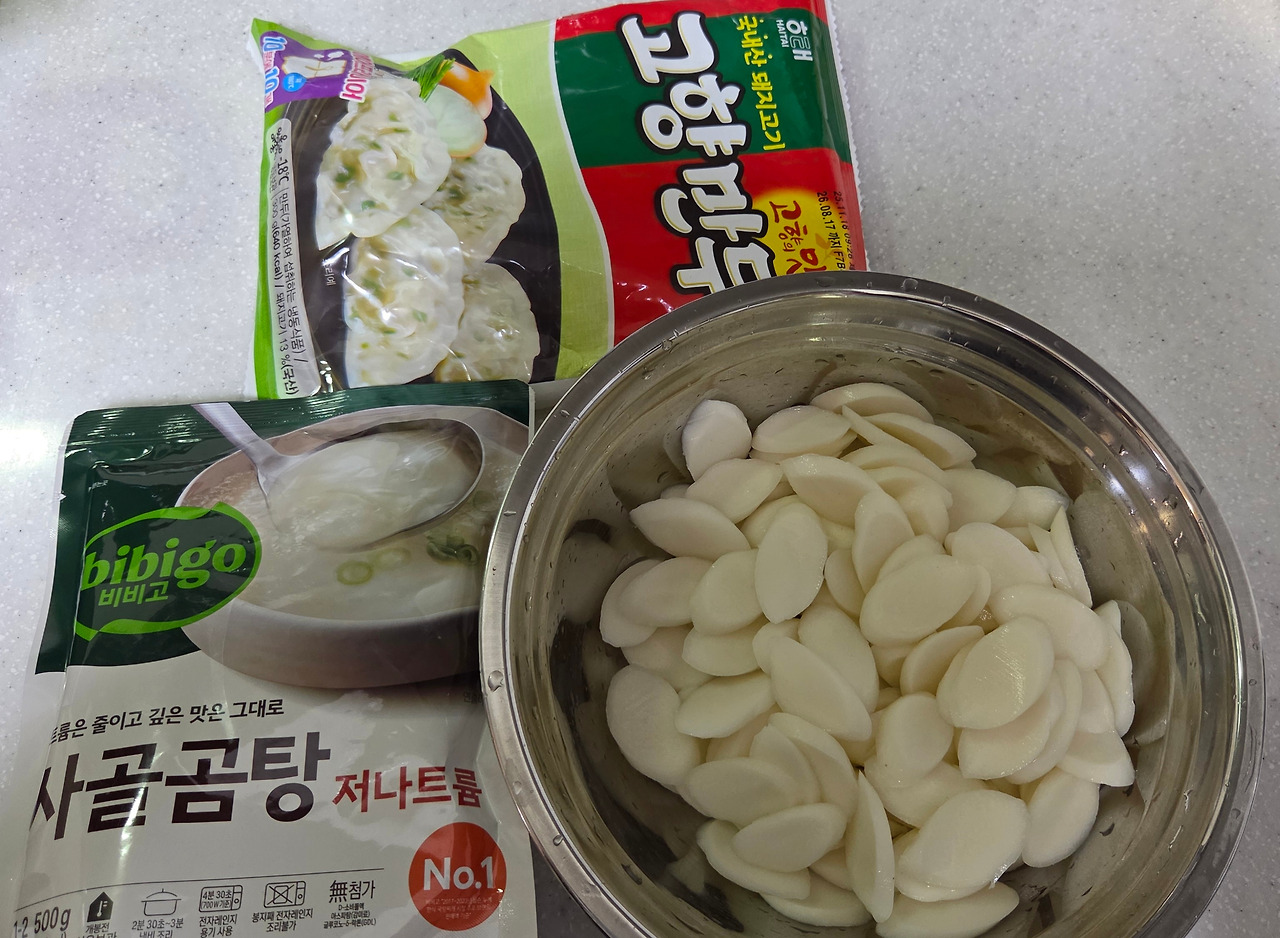 떡만두국 주재료.jpg