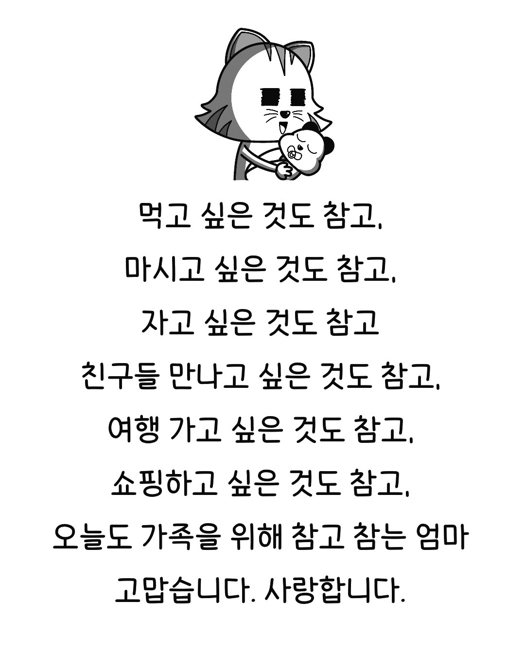 공감그림.jpg