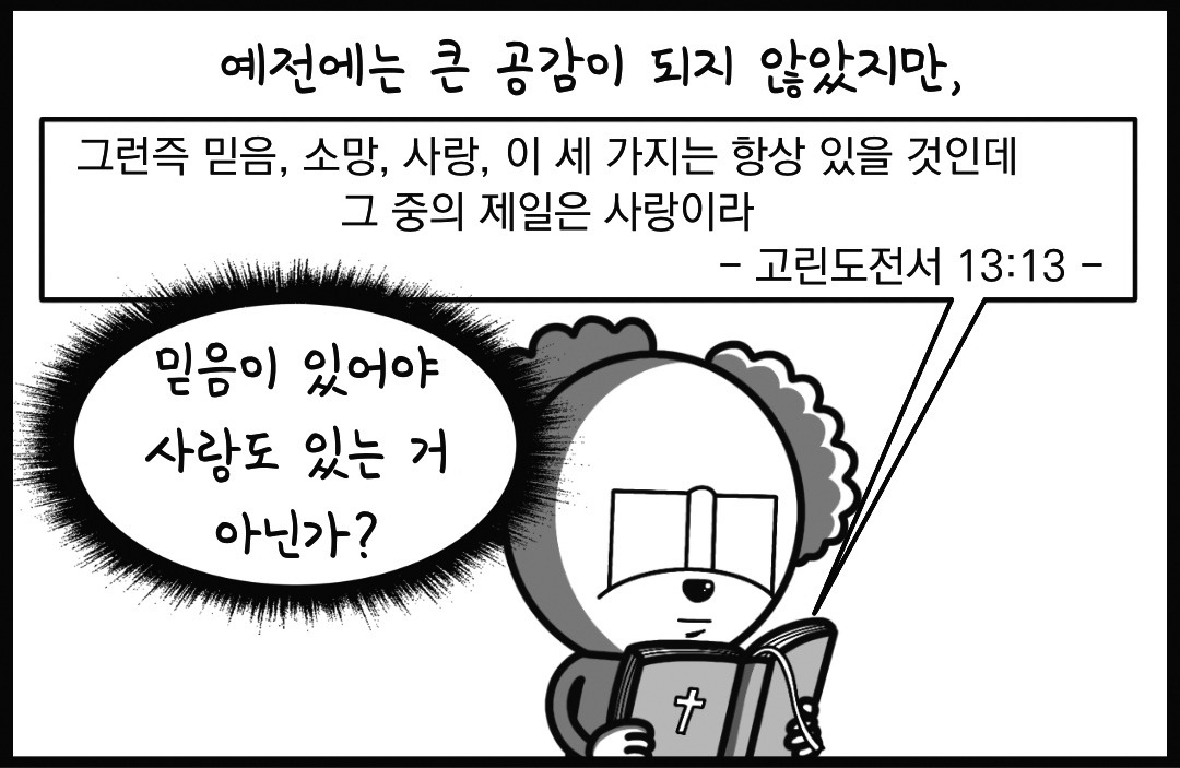 웹툰 (1).jpg