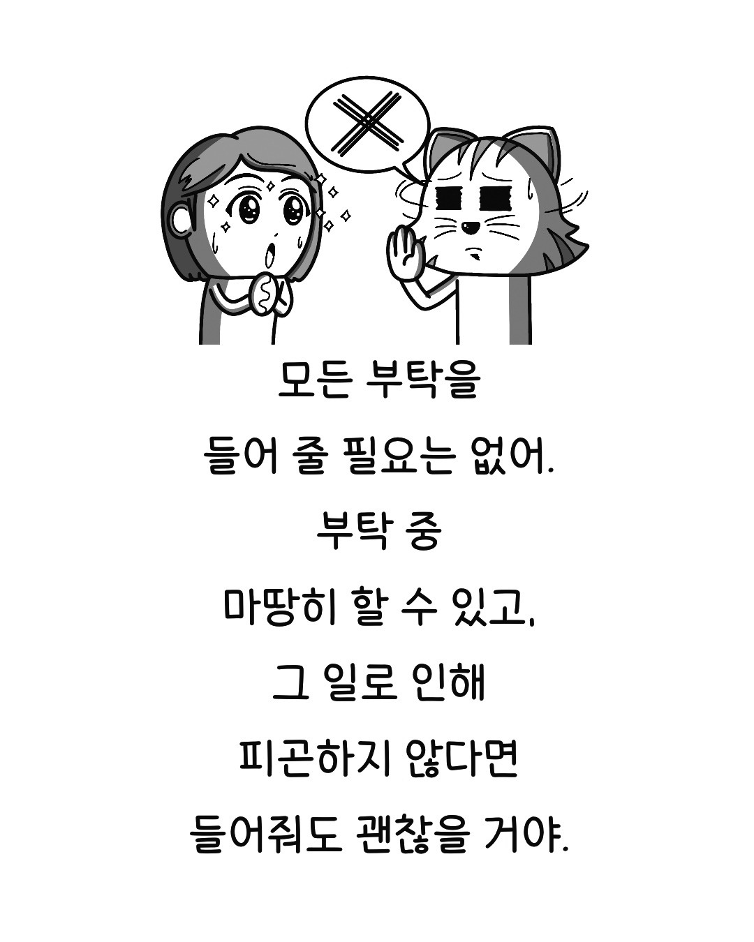 공감그림.jpg