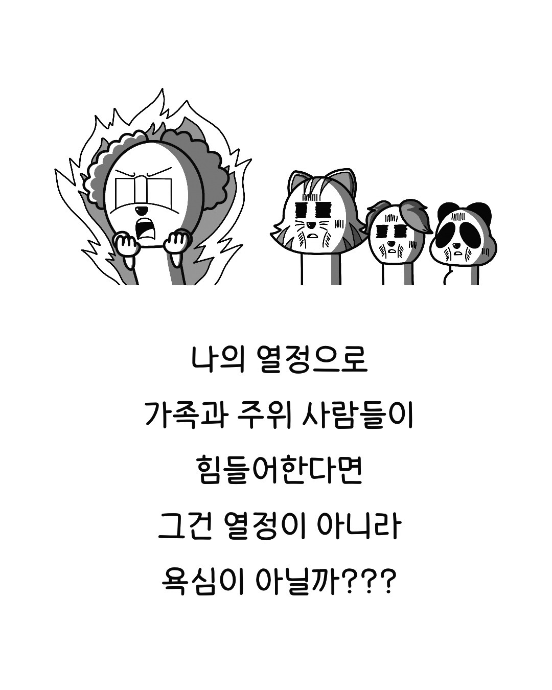 공감그림.jpg